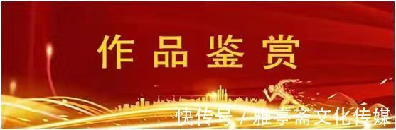 闲云野鹤#“金虎纳福·新年迎春”——名家包义挺