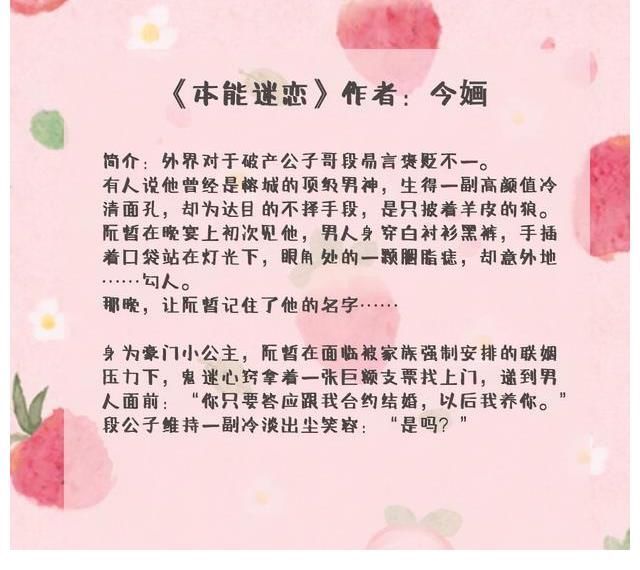 女主&五本完结的言情甜文:你只要答应跟我合约结婚,以后我养你