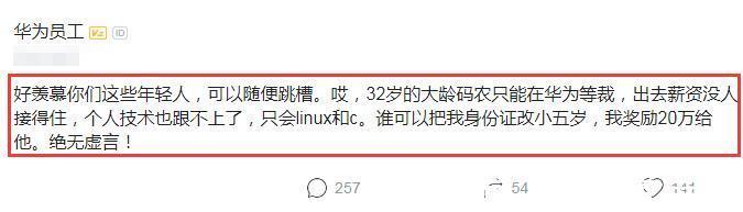 裁员|华为女白领求助：32岁年薪80万，只能等华为裁员，想跳槽，没人接得住