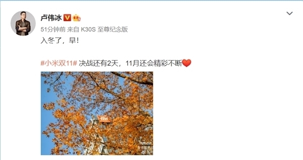 系列|双11后还有惊喜!卢伟冰暗示Redmi Note 9系列要来 极致性价比