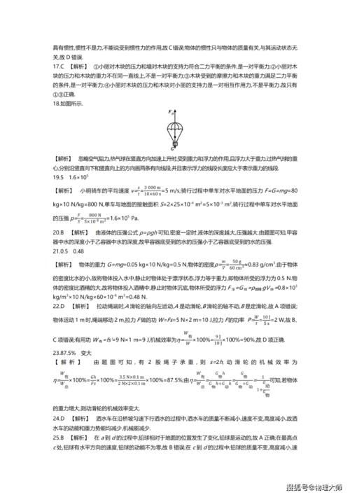 初中物理：物理复习，基础知识+练习题汇总！