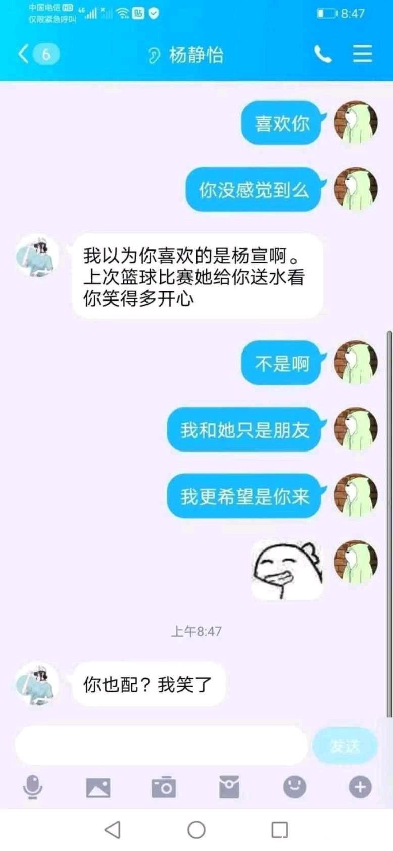 |分享搞笑(心酸)聊天内容