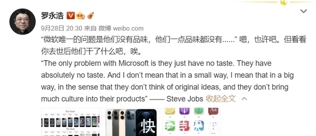苹果|罗永浩再次讽刺苹果：乔布斯离开以后，看他们都做了些什么？