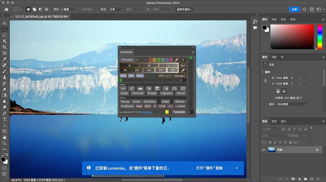 Lumenzia v11.6.3 PS亮度蒙版插件-下载否