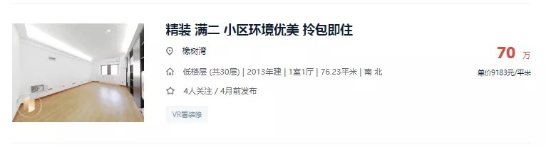 盐城|严重缩水！7921元/㎡成交！盐城这个小区房价跌回2年前......