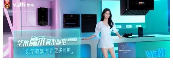 抑菌|《德云斗笑社2》欢乐来袭，华帝厨电化身“灵感助力官”