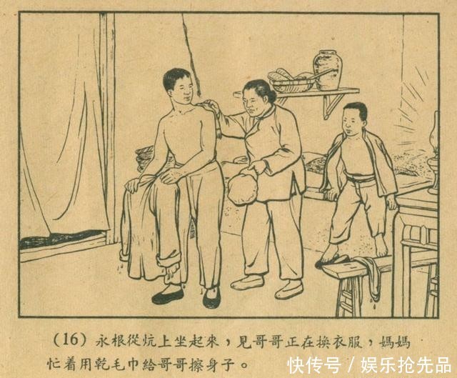  连环画|1956年老连环画《小宣传员》林雪岩 严个凡 刘锡永 绘