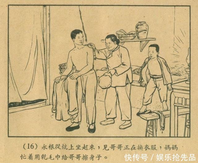连环画|1956年老连环画《小宣传员》林雪岩 严个凡 刘锡永 绘