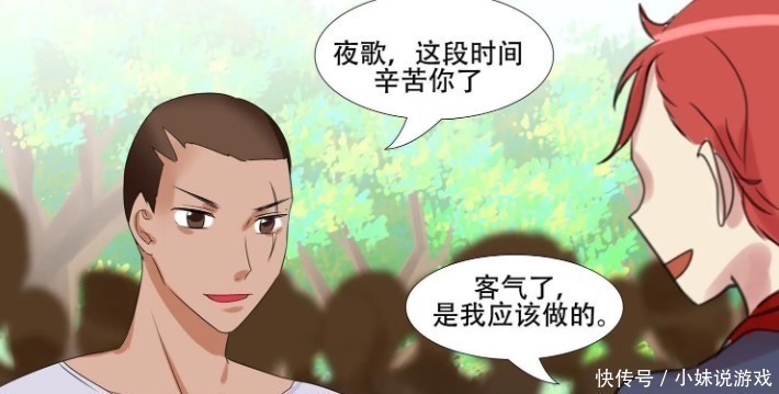 王者荣耀漫画；每一个区都有一个领主，各位领主的关系有微妙的味道？