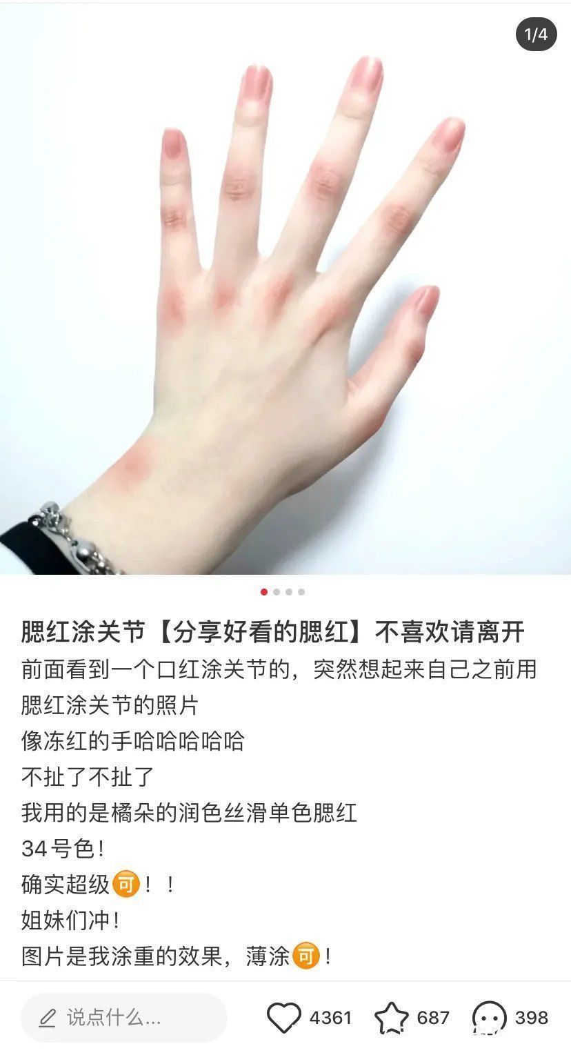 化妆 腮红涂关节、口红画全脸,我实在是不懂这届美妆博主了