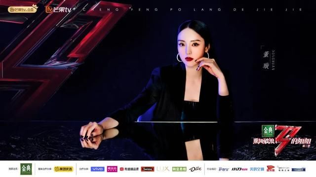 「沙发管家」《乘风破浪的姐姐2》官宣首波嘉宾！姐姐们来了