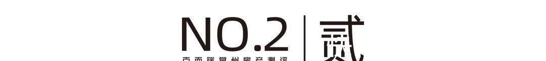 自住|2021年的最后买房忠告，常州自住类购房需求该择机入场了