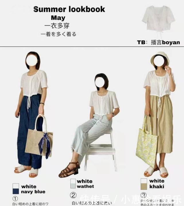 大长腿|初夏的时髦，优衣库7个单品25套教科书式穿搭，可盐可甜真舒适