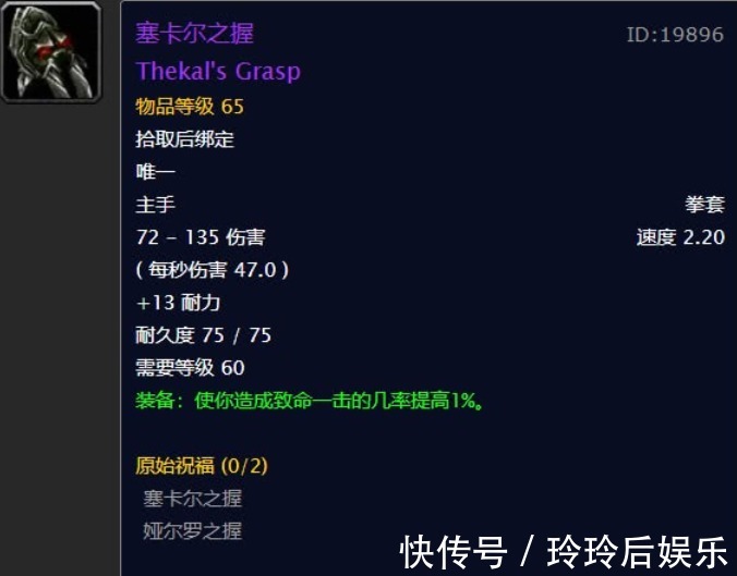 tbc|魔兽怀旧服：TBC最贵的道具就在T5，最起码一人可分1千！