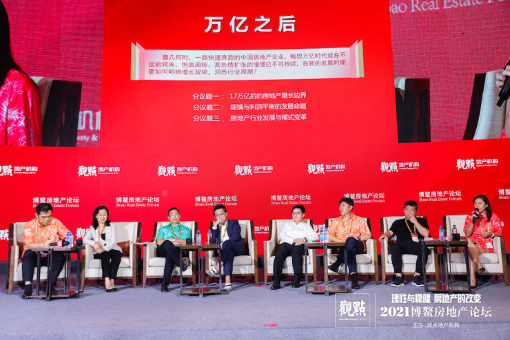 17万亿以后房地产市场边界在哪?|博鳌论剑 | 中国房地产