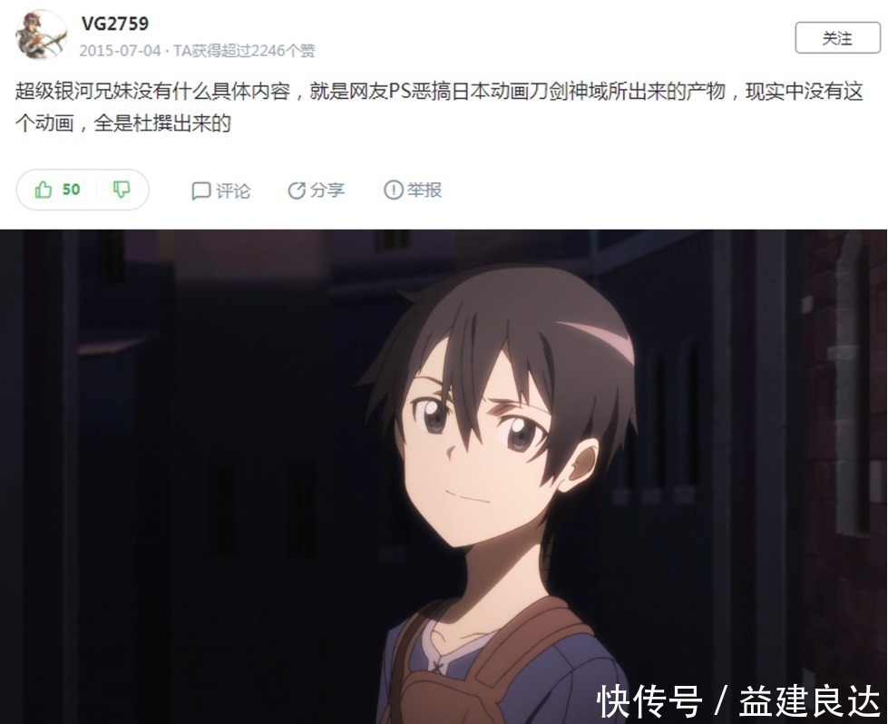 抄袭|刀剑神域涉嫌抄袭银河兄妹?其实只是个梗,银河兄妹动画并不存在