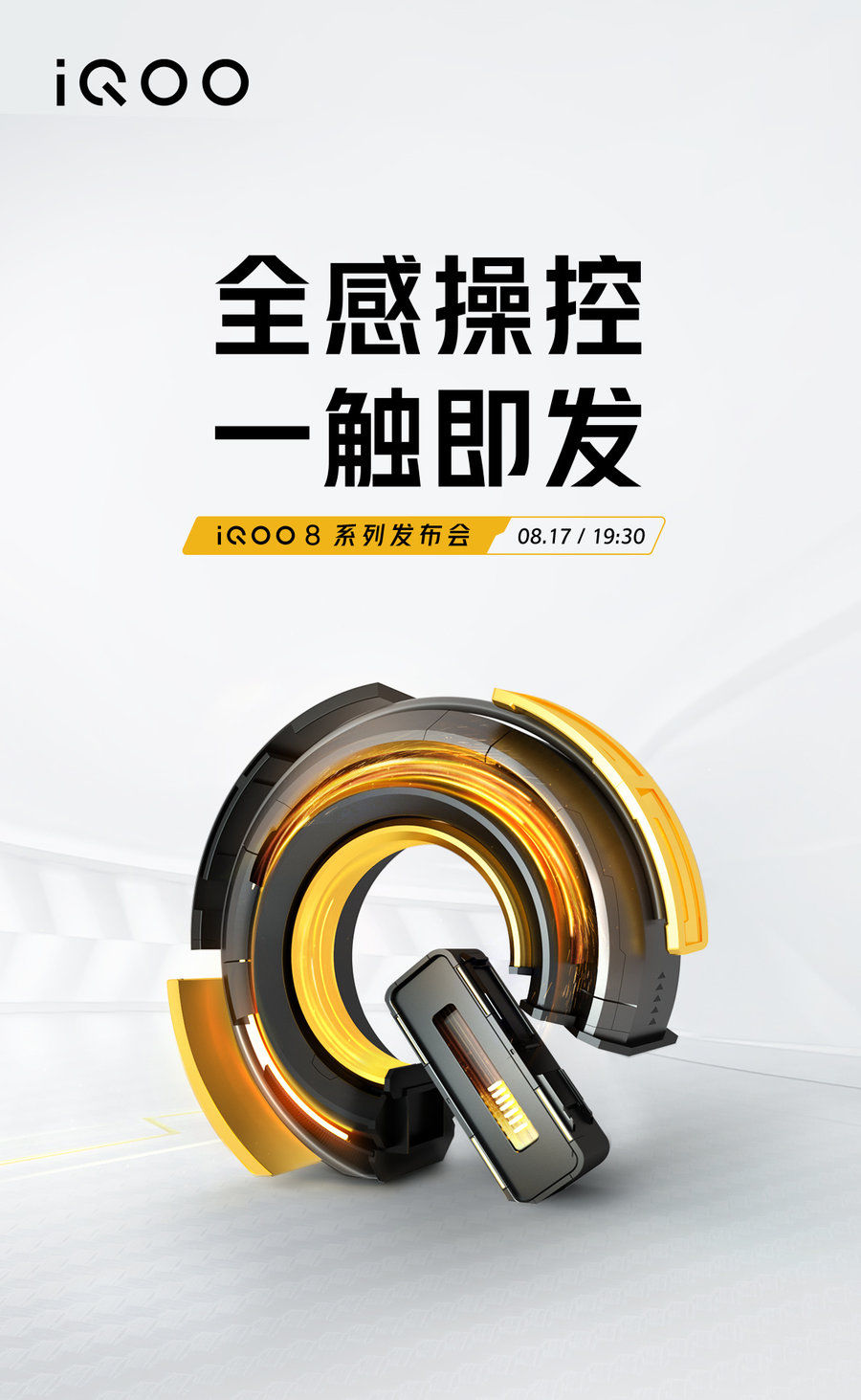 iqoo|iQOO 8系列官宣，8月17日发布