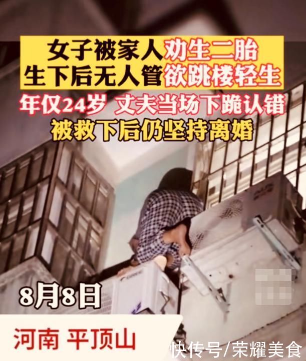 女子|被劝生二胎后没人管，女子想不开欲轻生，丈夫吓得跪下认错