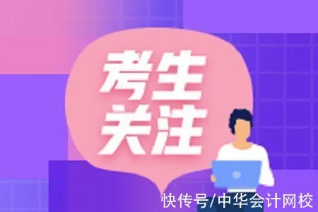 怎么可以错过（中级会计职称报名条件和要求2022）中级会计职称报名时间