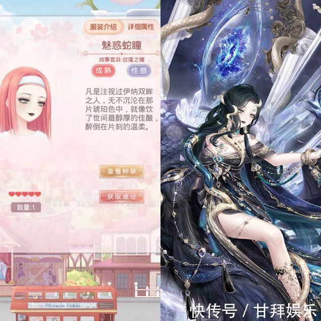 红色|奇迹暖暖:女儿这6个妆有毒!口红色号少有,一看就不像好人