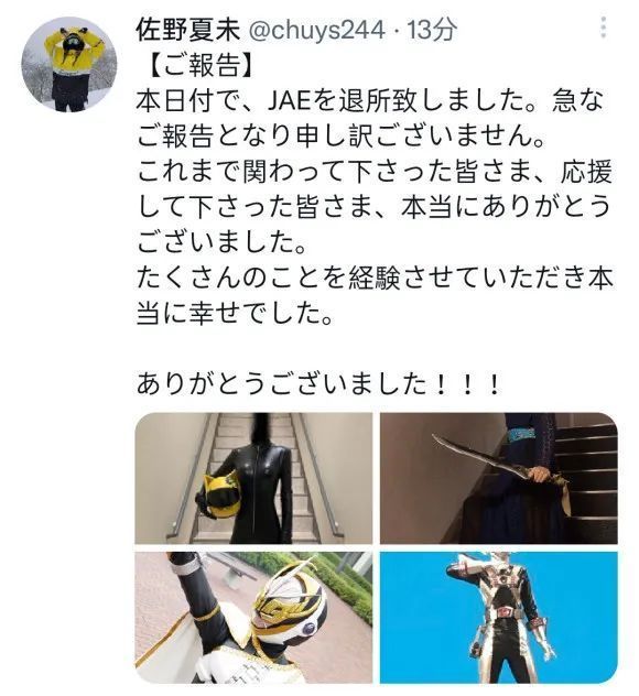 佐野夏|假面骑士月读皮演佐野夏未退社,内外一致的女骑又少一个