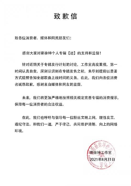 专辑|蔡徐坤“贷款”发歌销售8千万，真鬼才！