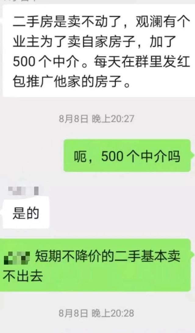 二手房|深圳学区房打折卖,单价不足10万!已低于二手房成交参考价