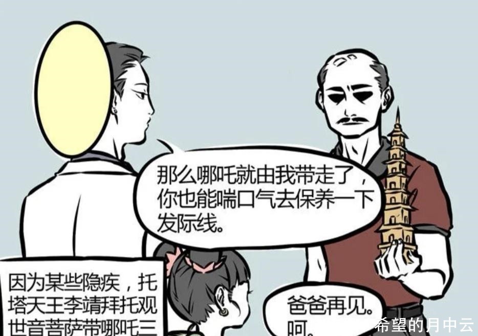 哮天|非人哉哪吒为何要回天庭可能是因为李靖