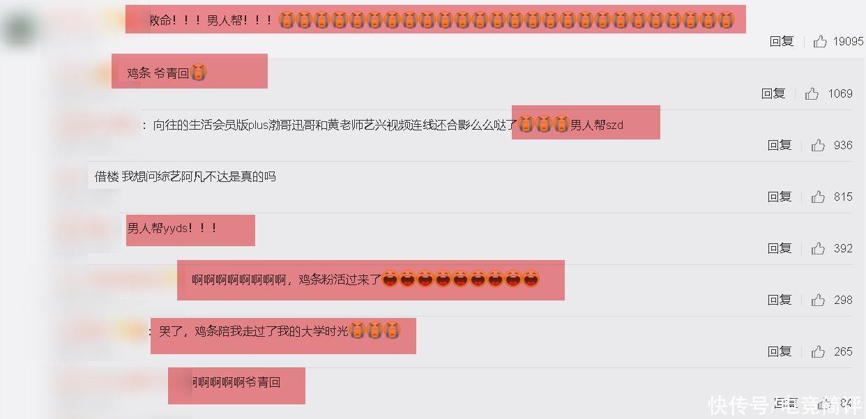 狂喜|黄磊问张艺兴三位哥哥谁最好，黄渤回复在线争宠，“鸡条粉”狂喜