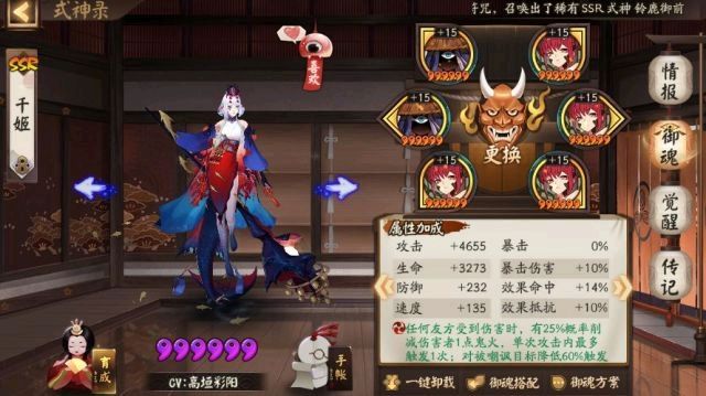 神御魂|阴阳师：新版本环境下，式神御魂改变，千姬速攻攻才是最优？