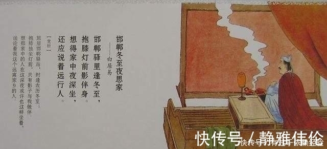 冬至&白居易的一首冬至诗,写出了堪比《静夜思》的思乡情,值得一读