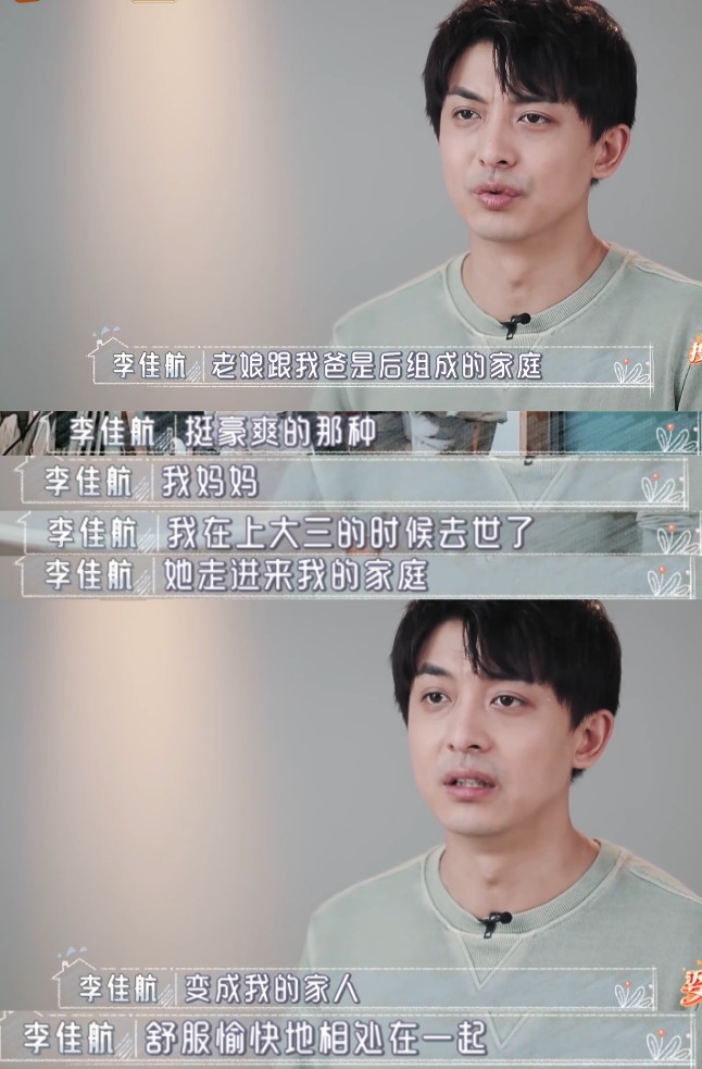 李晟與后婆婆關(guān)系太真實,終于理解她為何讓親媽帶孩子