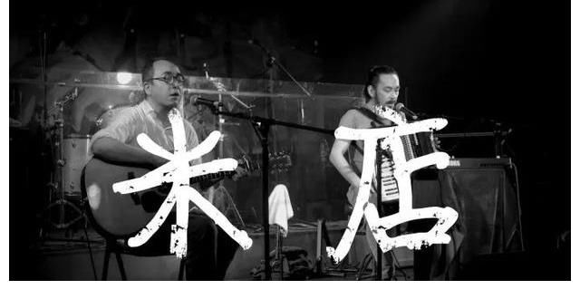 丁真|老狼、水木年华、丁真、河乐队、海龟先生：这档音乐节目够味儿