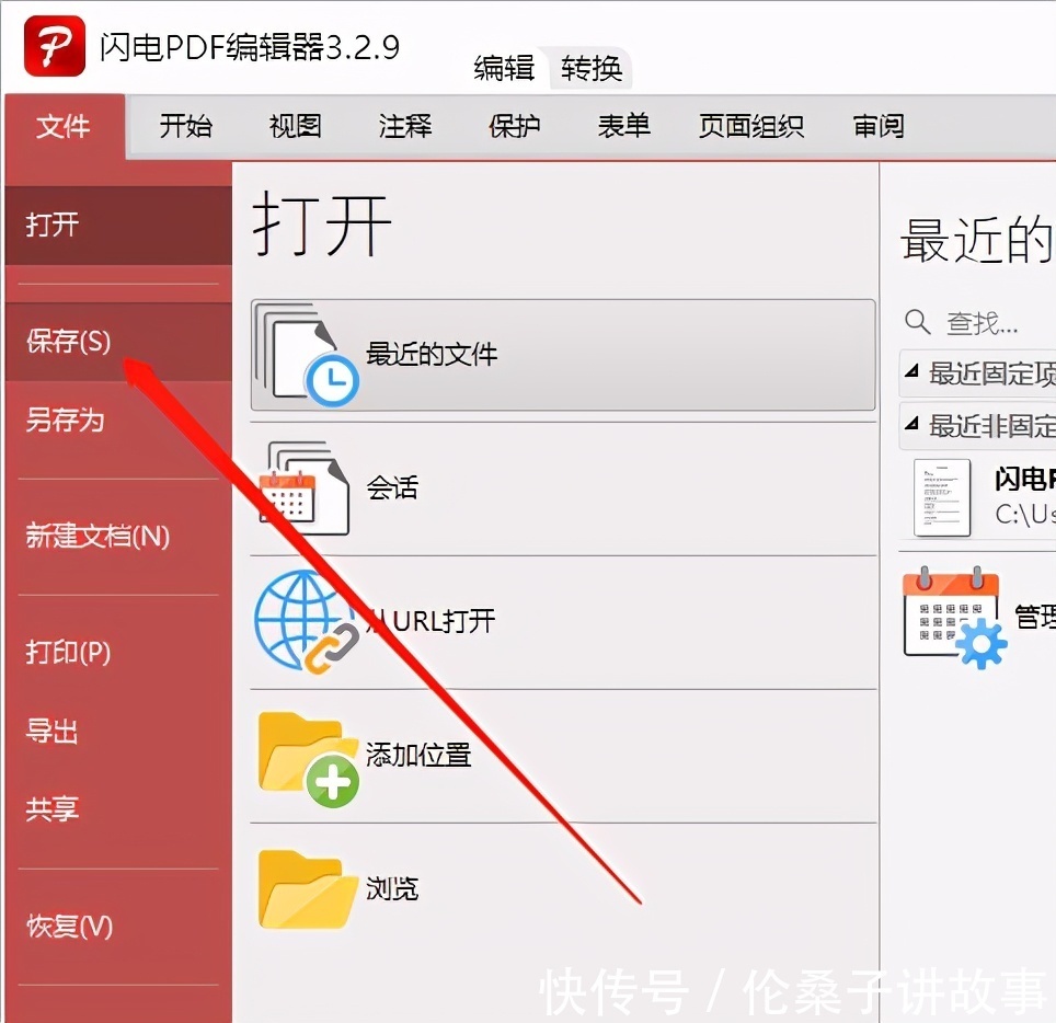 PDF|PDF文档页面大小不一样,如何将页面批量设置为一样的大小
