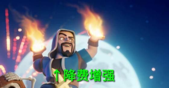 预测|皇室战争：下赛季卡牌平衡调整预测，墓园必削，火球法术降低伤害