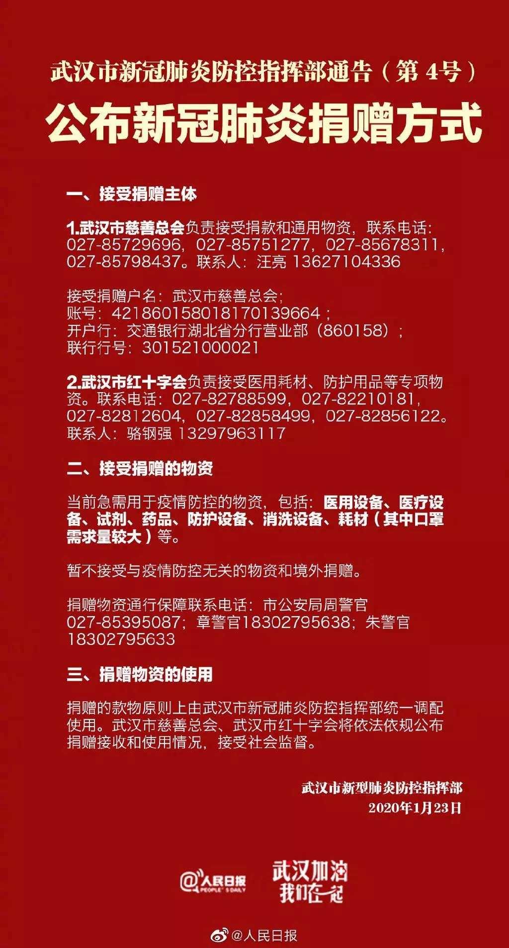 澎湃新闻|【人民好医生-求助信息?】仅能支撑三五天，华科协和医院急需防护物资