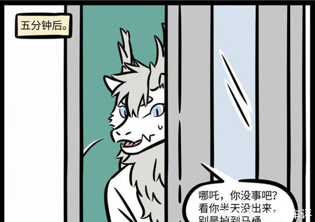 哪吒|非人哉哪吒版“人面猪”，敖烈难以直视，上厕所要劈叉，太难了