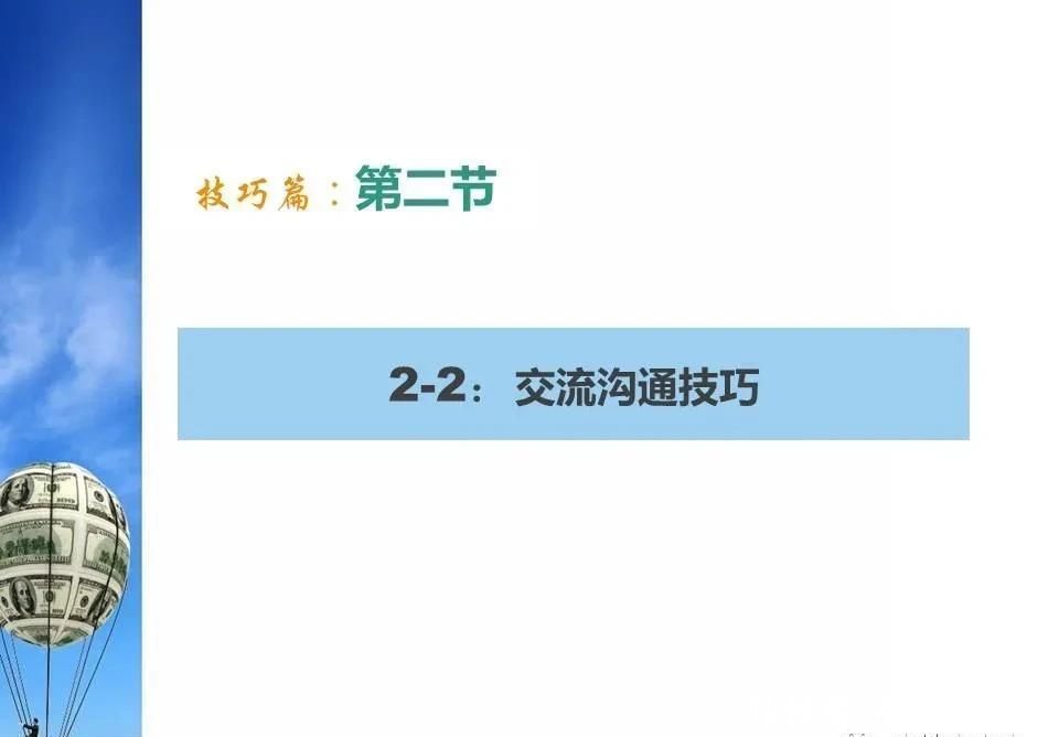 优秀|「干货」优秀置业顾问是如何炼成的？