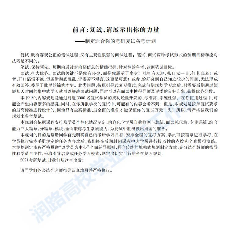 长江大学初试成绩已可查询！其他院校公布在即，做好这些准备很重要