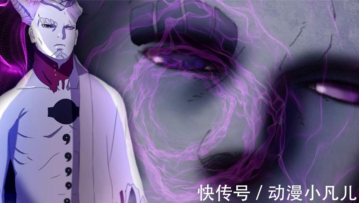 力量|博人传: 新的瞳术已经出现,白眼写轮眼轮回眼三大瞳术统统靠边?