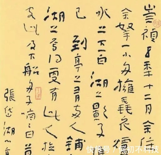 空白&这幅“四不像”的书法,竟获新人新作最高奖?令人费解吗?