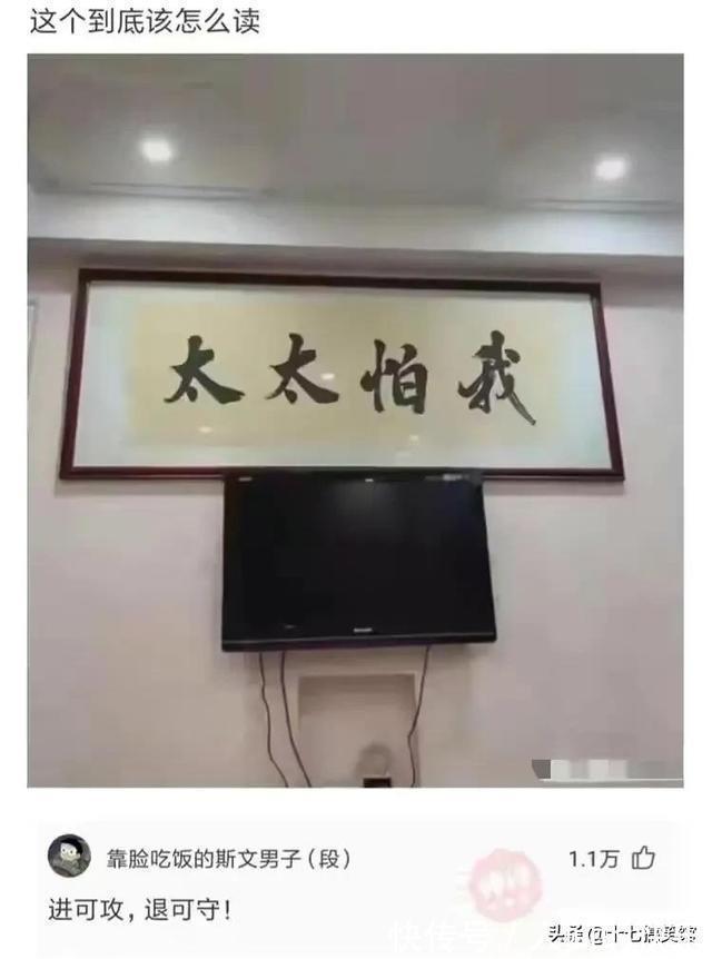 |搞笑合集:这是我的两位表弟,为人方正圆滑,想看看你们的表弟