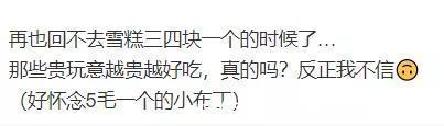 冰淇淋|吃了臭豆腐味雪糕后,我憋气找了山东大葱冰激凌和它掰头