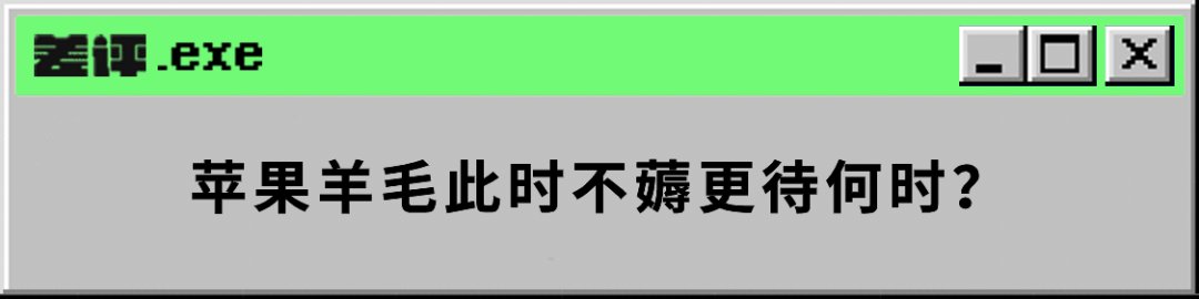 ip大减价还送耳机，最适合入手苹果产品的时候到了