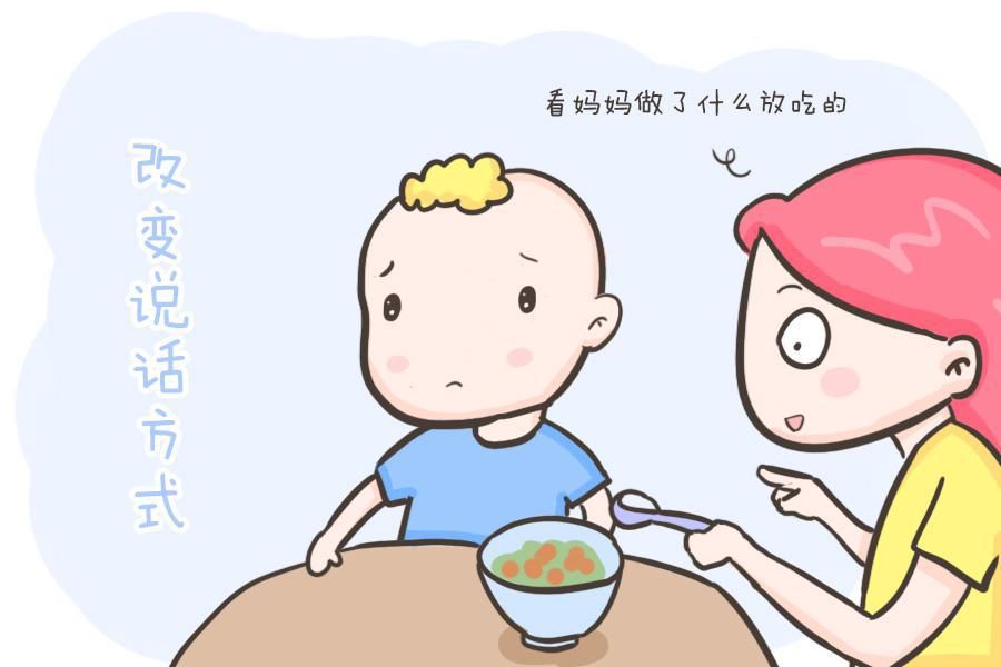 效果|只要妈妈不发火，喊话注定没效果？孩子“十喊九不应”该怎么办