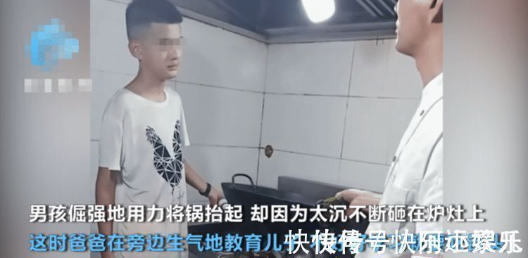 好好学习|儿子厌学,厨师父亲带他去后厨“颠锅”教育:锅重还是笔重