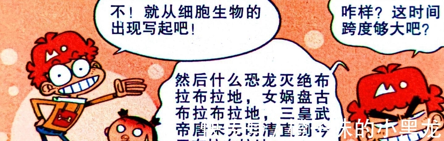 串烧小说!小衰化身“文学奇才”独创串烧小说?学霸:写得好,不许再写了!