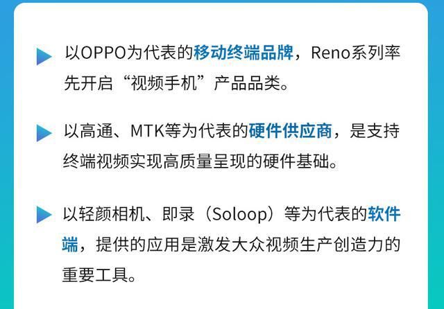 中国视频|人日评论点赞！OPPO成视频手机先行者，新技术或下月发布