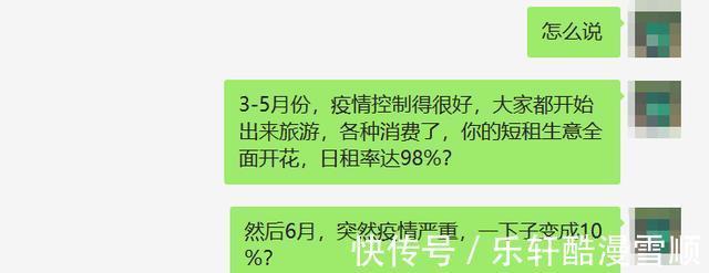疫情|人物故事广州疫情多一天,我就多亏5000元!
