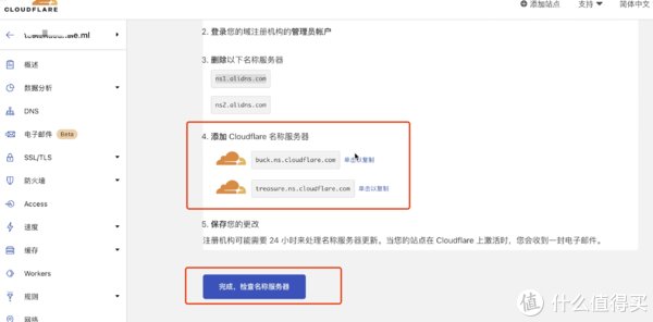 https|Unraid 篇二：unraid ddns自动解析ip到阿里云/dnspod/cloudflare和freenom免费域名自动续期